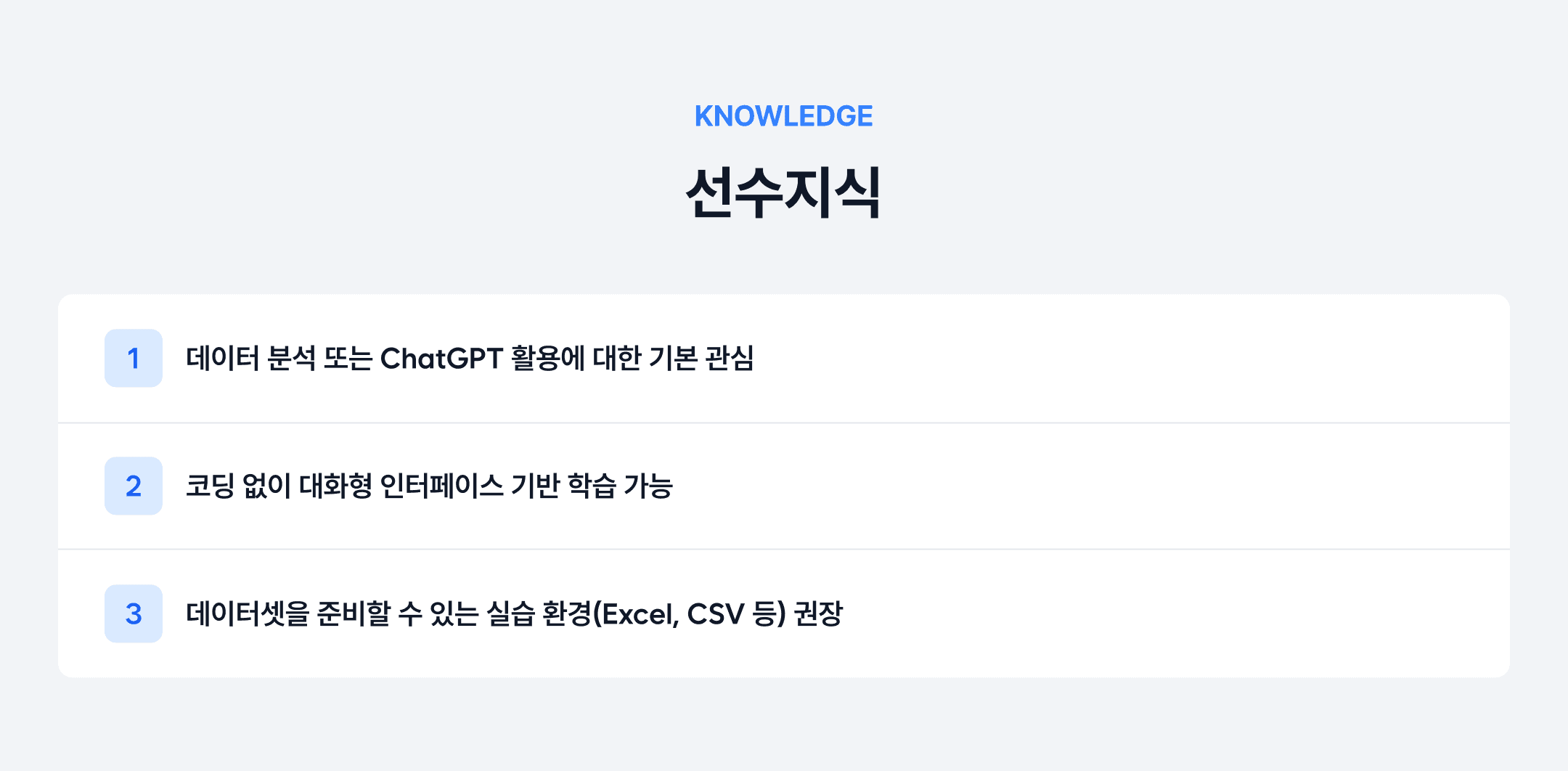 강의 소개 이미지