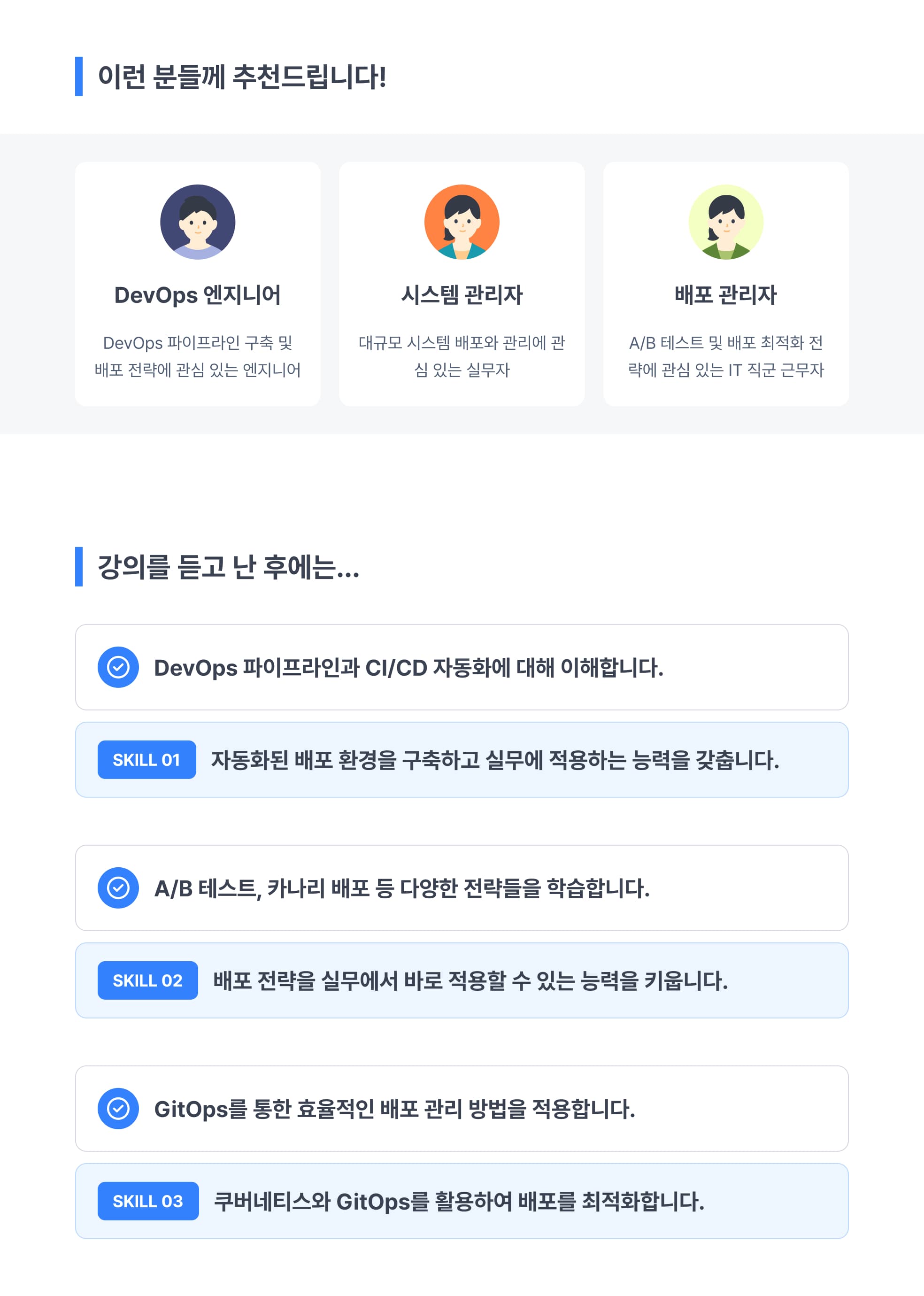 강의 소개 이미지