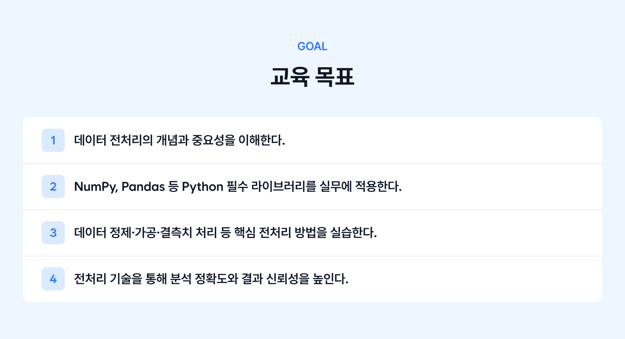 강의 소개 이미지