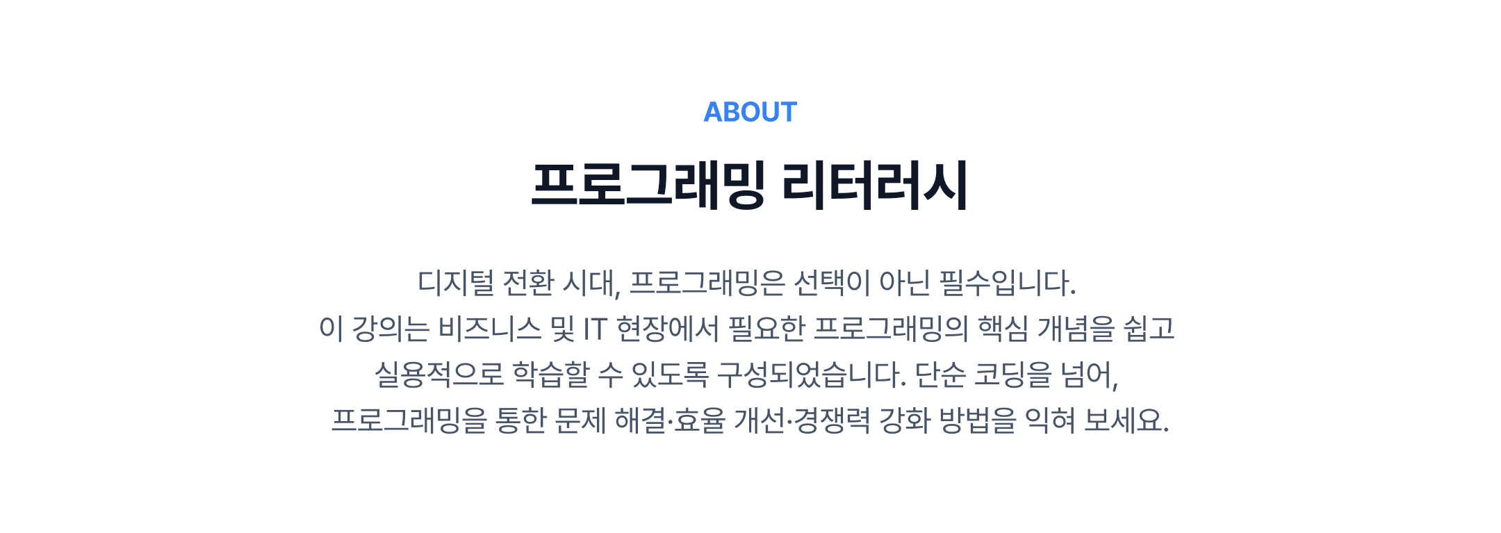 강의 소개 이미지