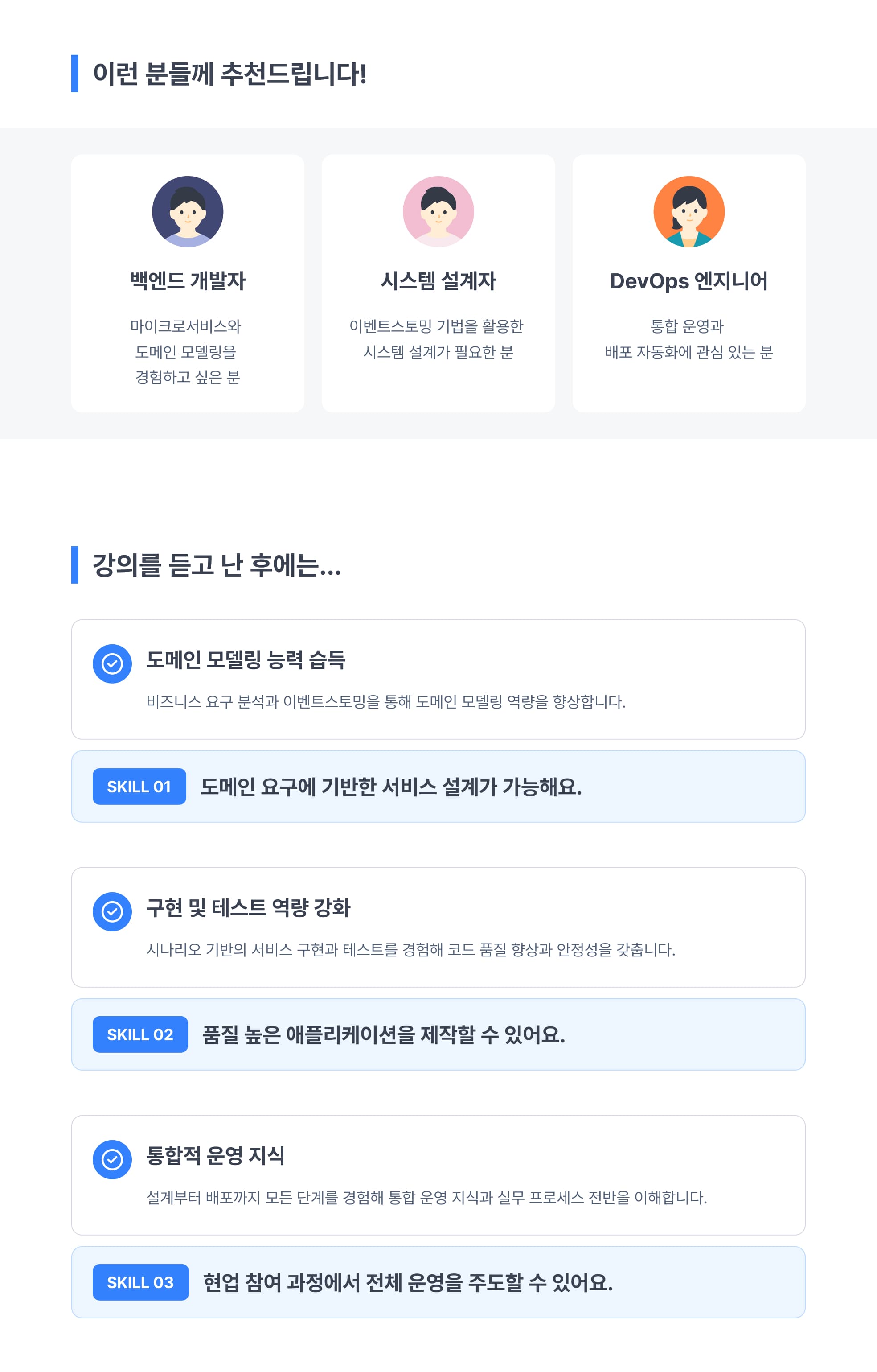 강의 소개 이미지 2