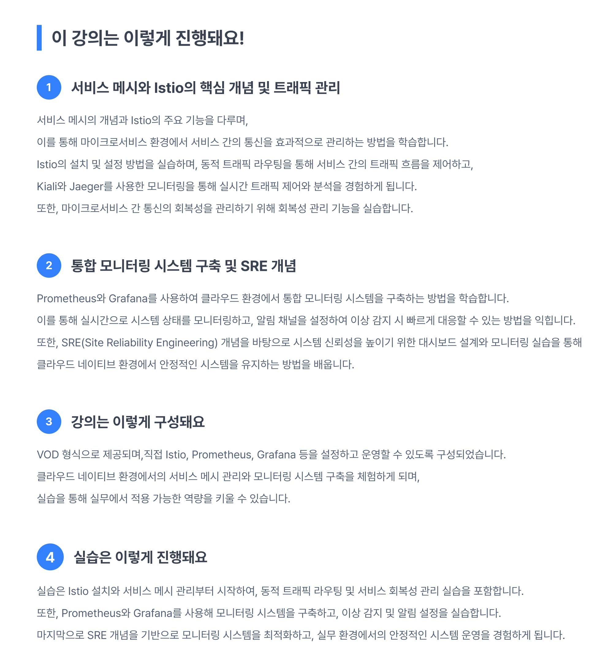 강의 소개 이미지 3