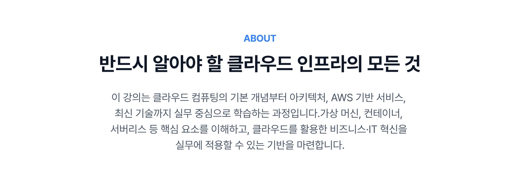 강의 소개 이미지