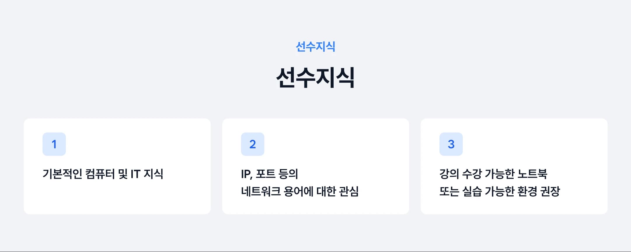 강의 소개 이미지