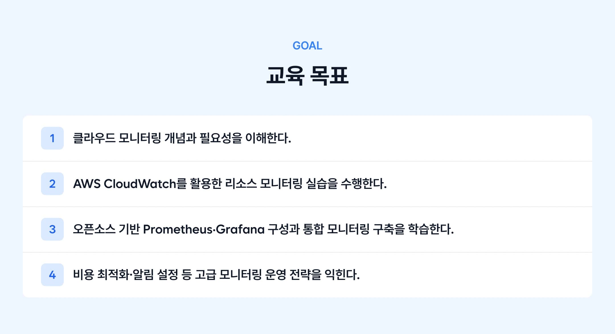 강의 소개 이미지