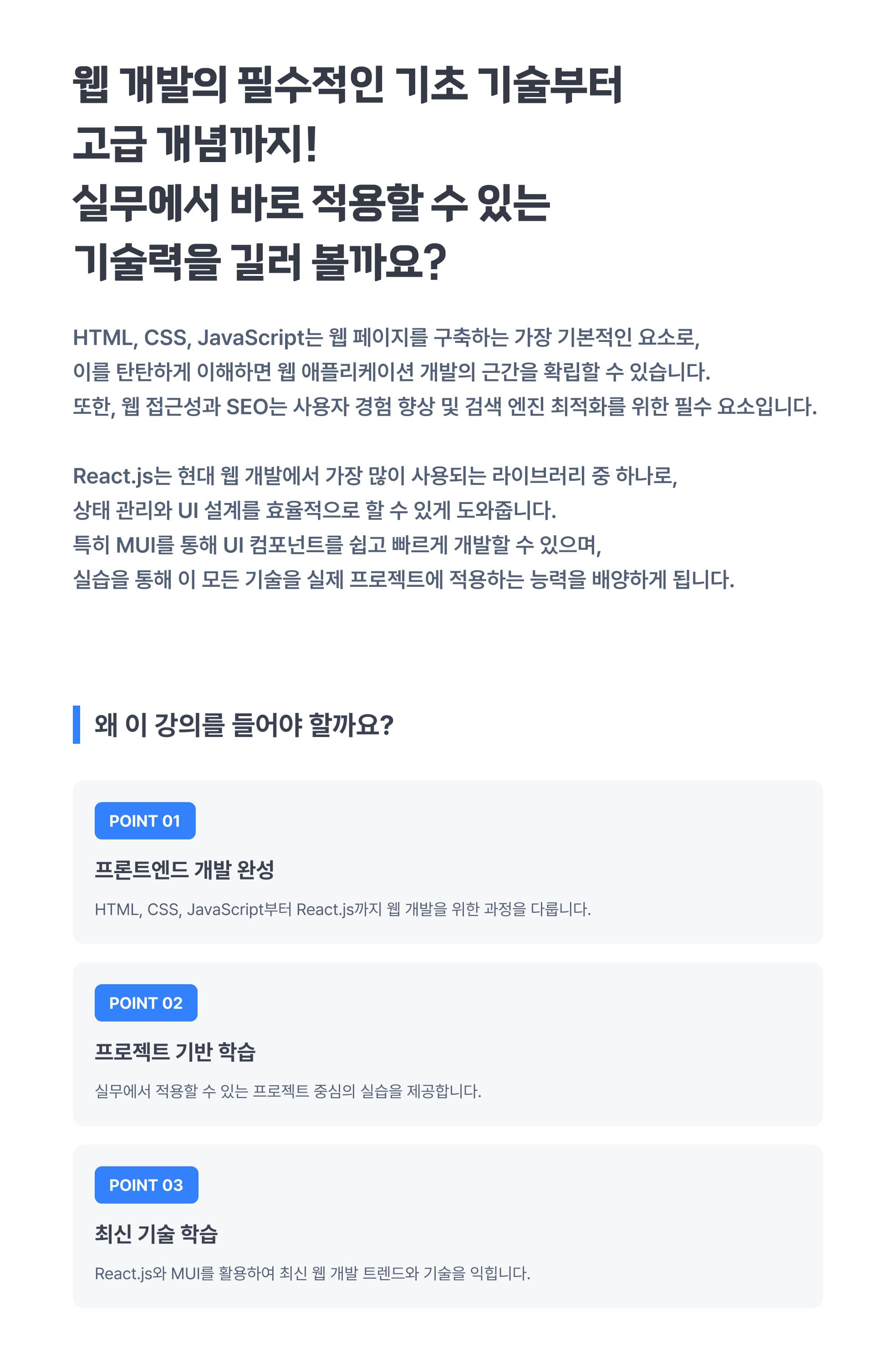 강의 소개 이미지 1