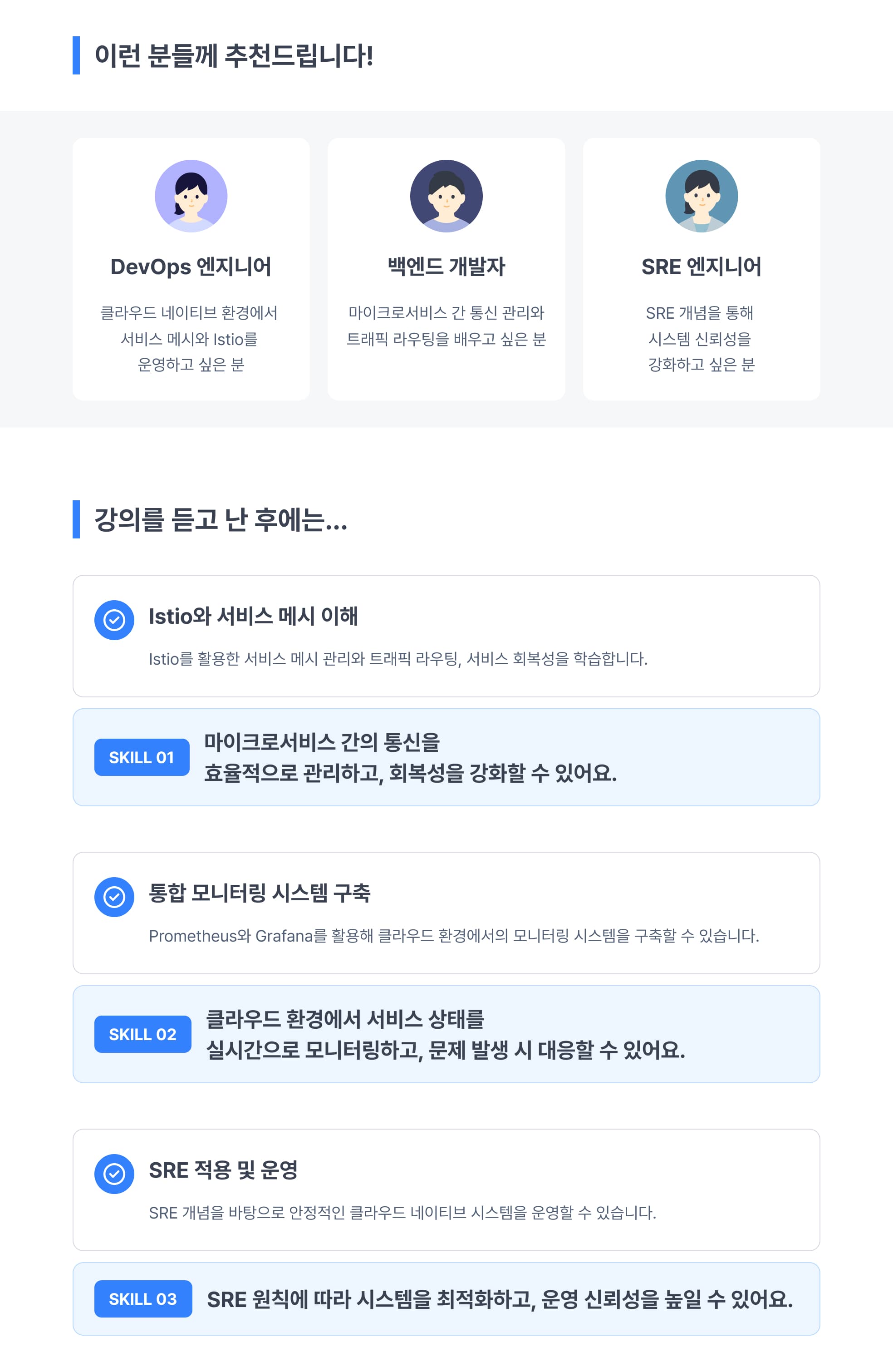 강의 소개 이미지 2