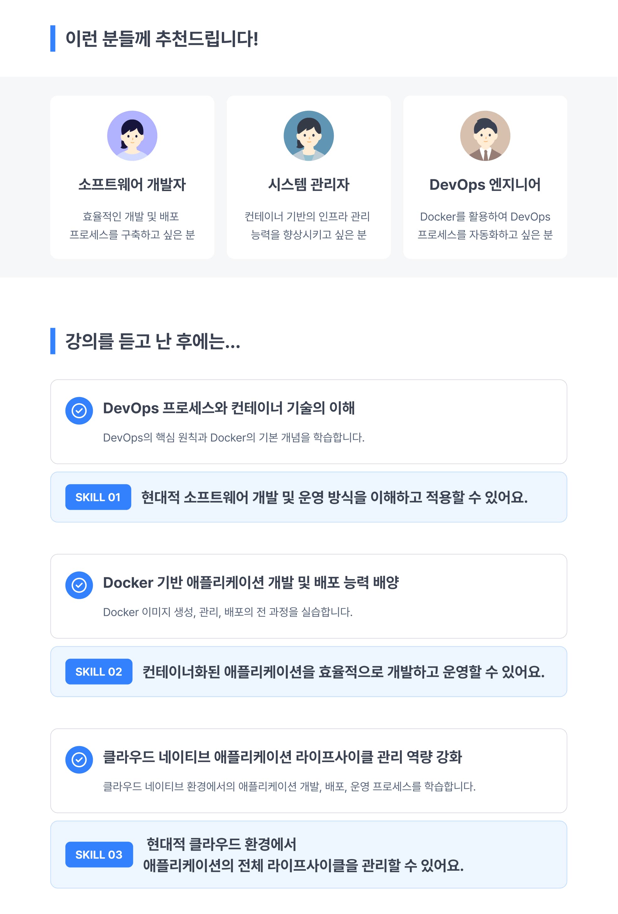 강의 소개 이미지 2