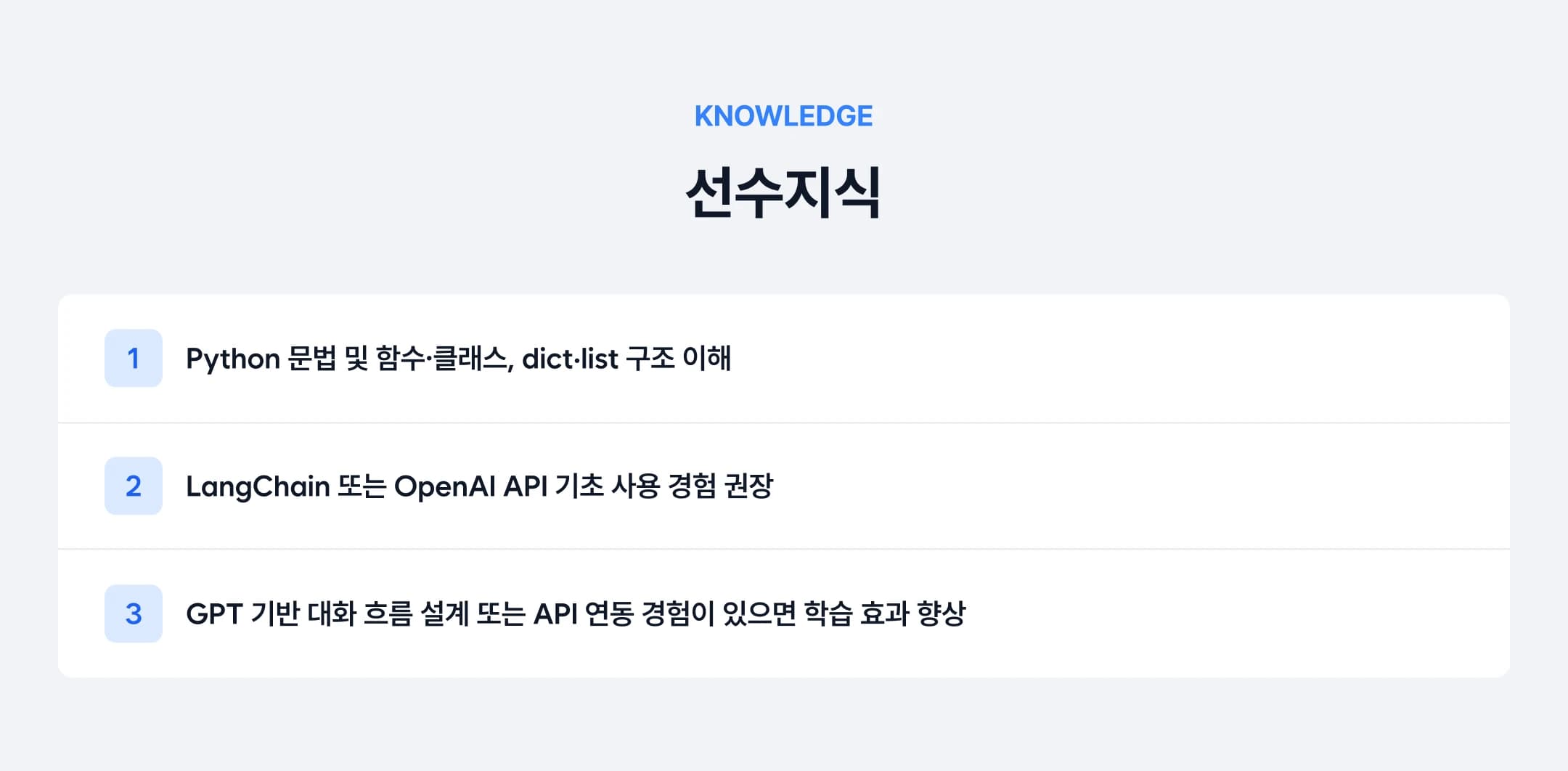 강의 소개 이미지