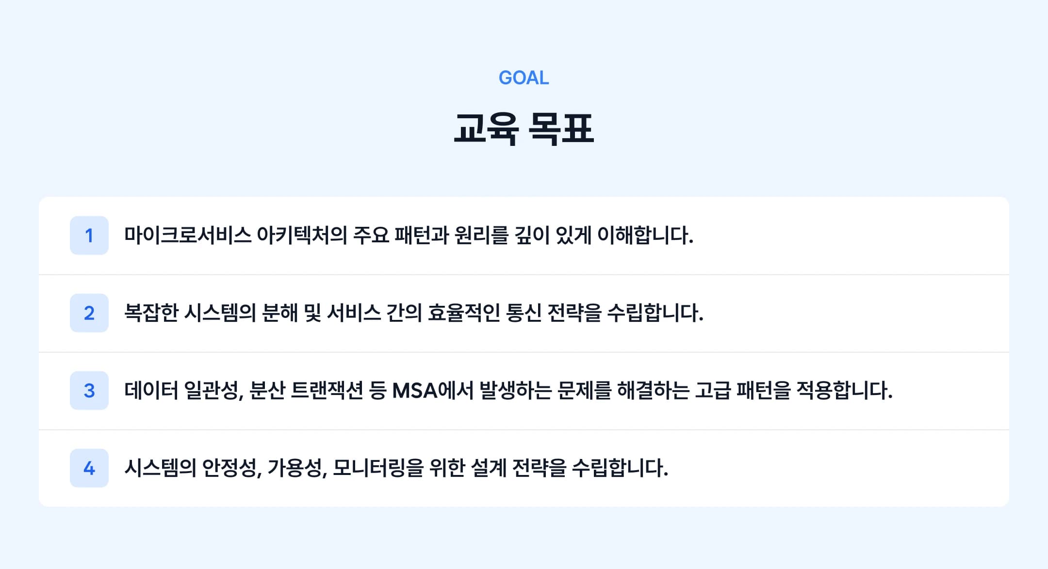 강의 소개 이미지