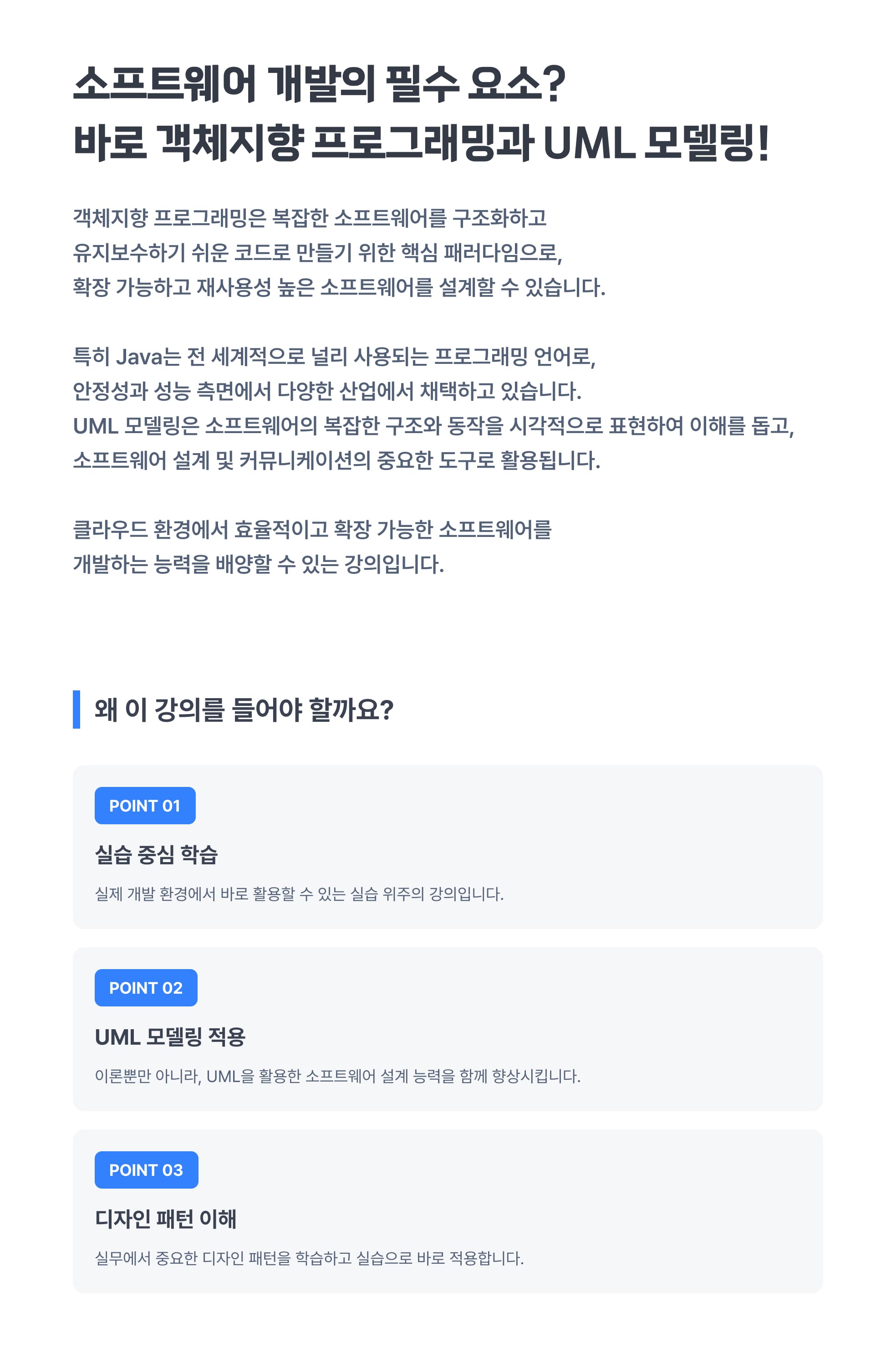 강의 소개 이미지 1