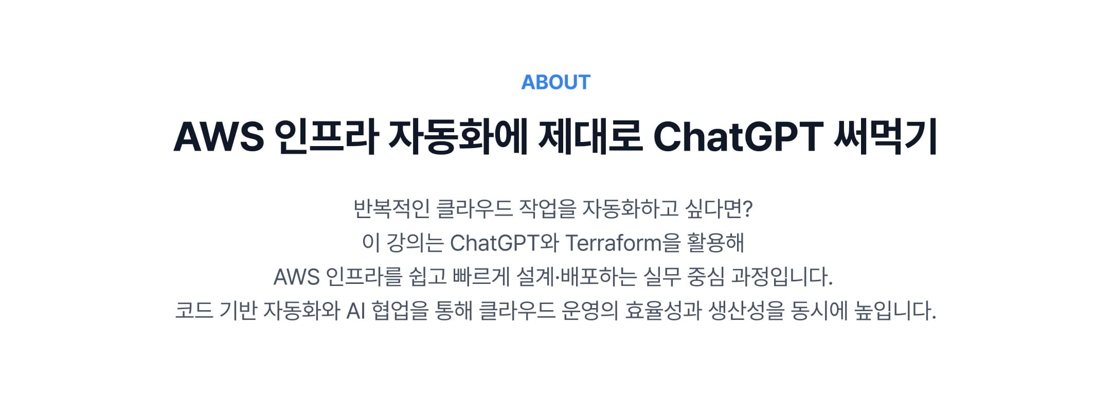 강의 소개 이미지
