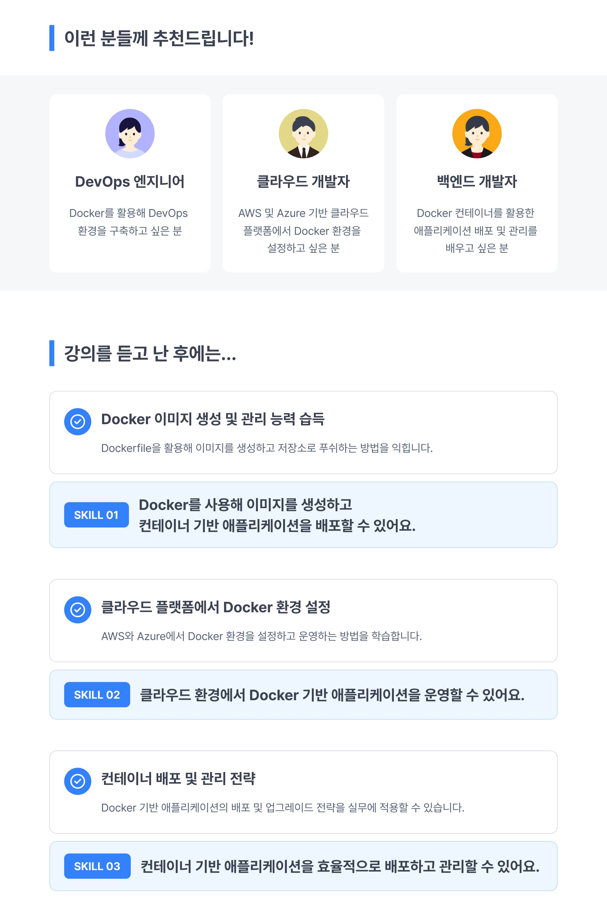 강의 소개 이미지 2