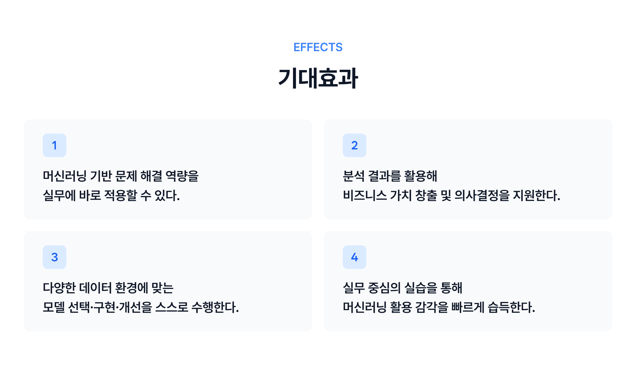 강의 소개 이미지
