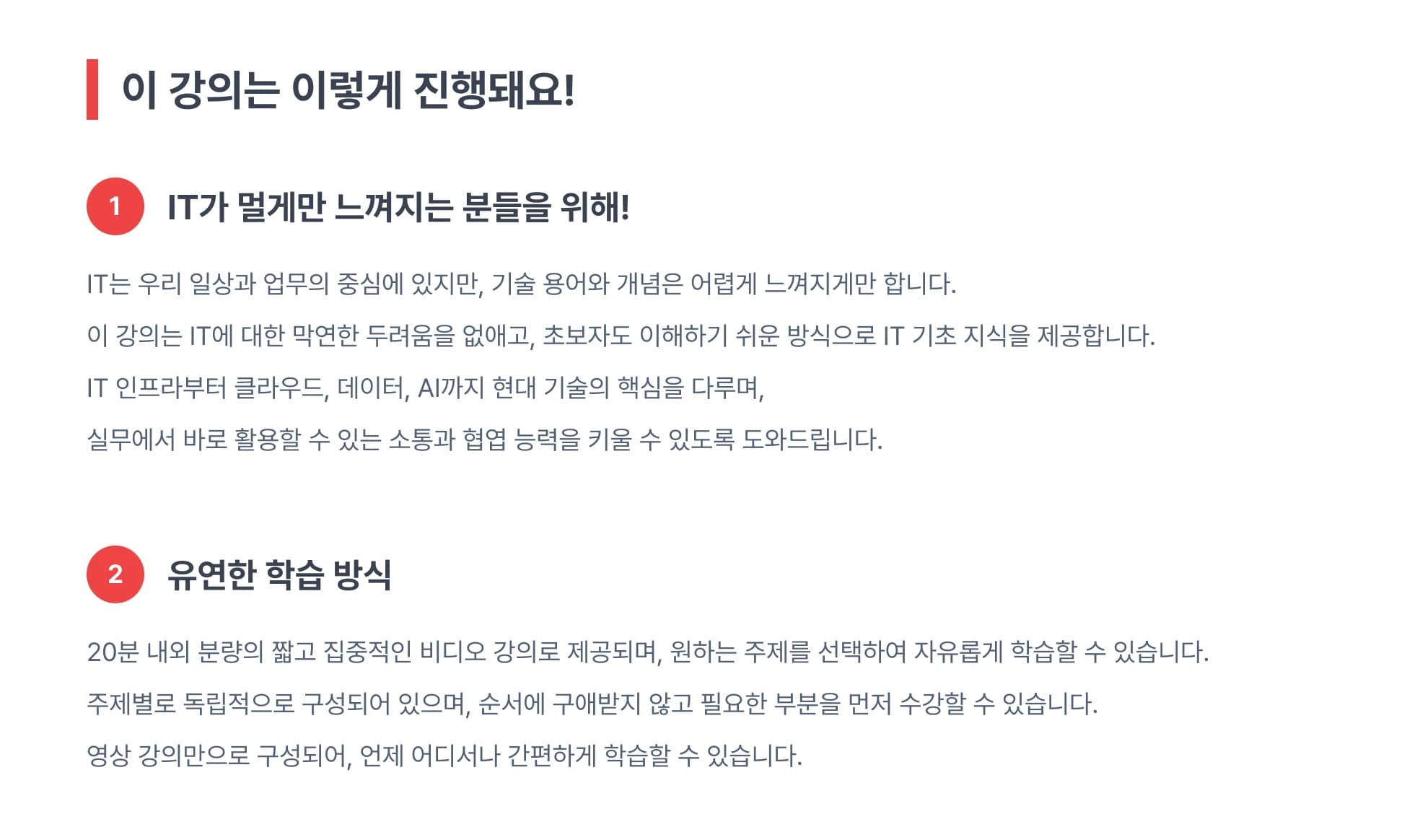 강의 소개 이미지 3