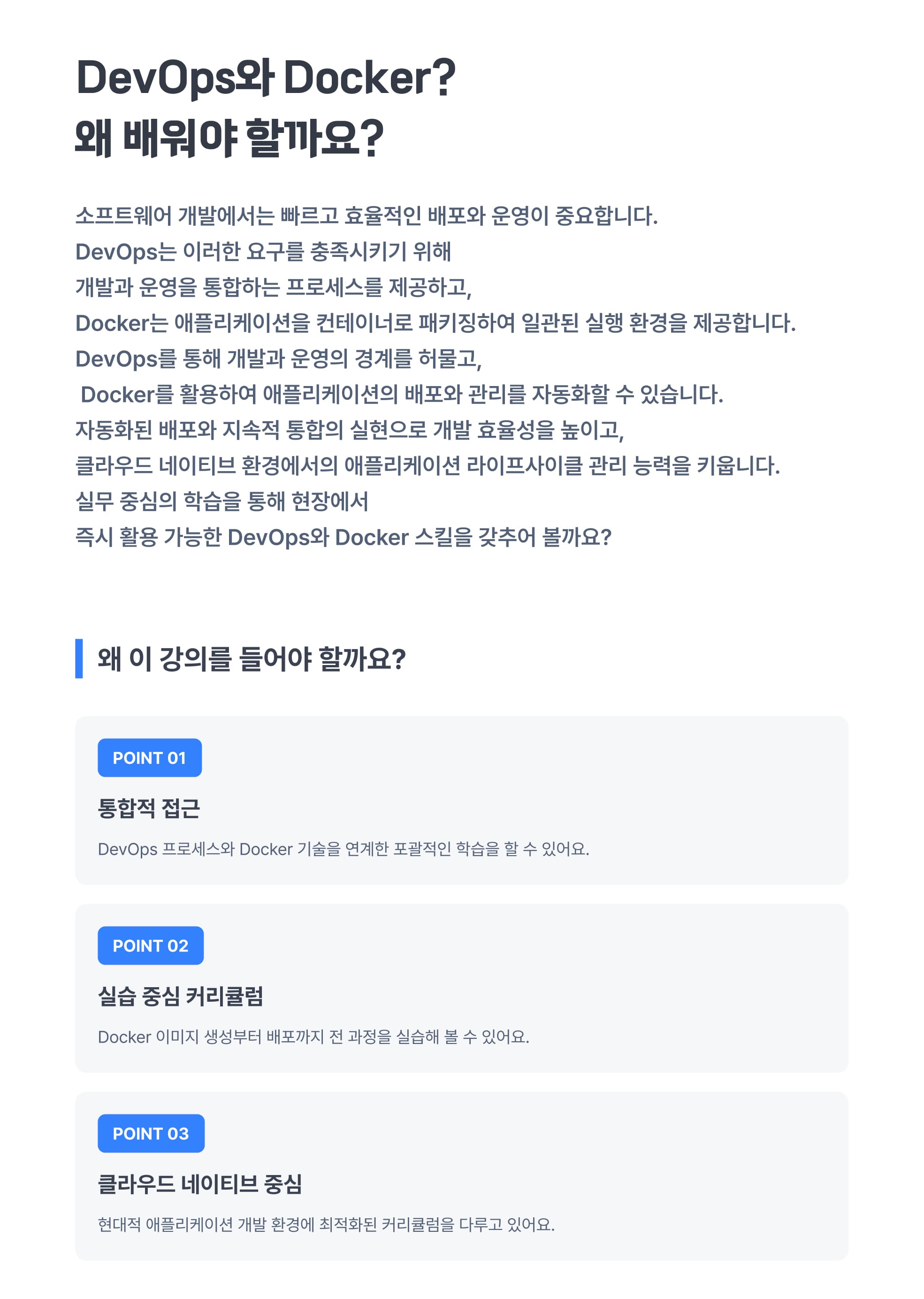 강의 소개 이미지 1